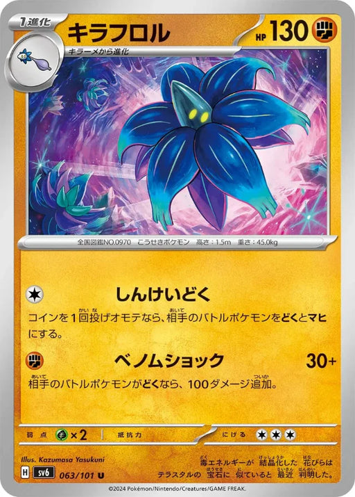 Pokemon Glimmora Non Holo Mask Of Change sv6 063/101 Japanese Single Card