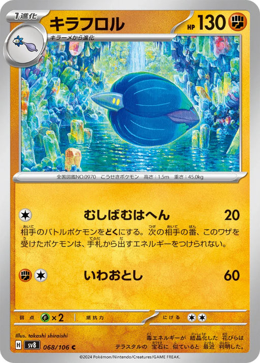 Pokemon Glimmora Non Holo Super Electric Breaker sv8 068/106 Japanese Single Card