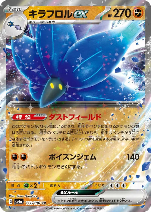Pokemon Glimmora ex RR Shiny Treasure ex High Class sv4a 111/190 Japanese Single Card