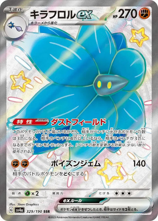 Shiny Gloom S 192/190 SV4a Shiny Treasure Ex, Japanese Pokmon Card, Holo, Near Mint Japanese Pokemon Cards Shiny Gloom S 192/190 SV4a Shiny Treasure Ex, Japanese Pokmon Card, Holo, Near Mint Japanese Pokemon Cards