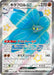 Pokemon Glimmora ex SSR Shiny Treasure ex High Class sv4a 329/190 Japanese Single Card