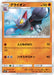 Pokemon Gliscor Non Holo Alolan Moonlight sm2l 024/050 Japanese Single Card