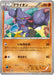 Pokemon Gliscor Non Holo Emerald Break xy6 033/078 Japanese Single Card