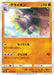 Pokemon Gliscor Non Holo Night Unison sm9a 024/055 Japanese Single Card