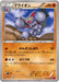 Pokemon Gliscor Non Holo Phantom Gate xy4 046/088 Japanese Single Card