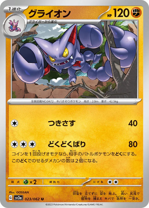 Pokemon Gliscor Non Holo Raging Surf sv3a 023/062 Japanese Single Card