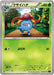 Pokemon Gloom Non Holo Bandit Ring xy7 002/081 Japanese Single Card