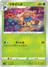 Pokemon Gloom Non Holo Battle Region s9a 002/067 Japanese Single Card
