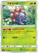 Pokemon Gloom Non Holo Double Blaze sm10 003/095 Japanese Single Card