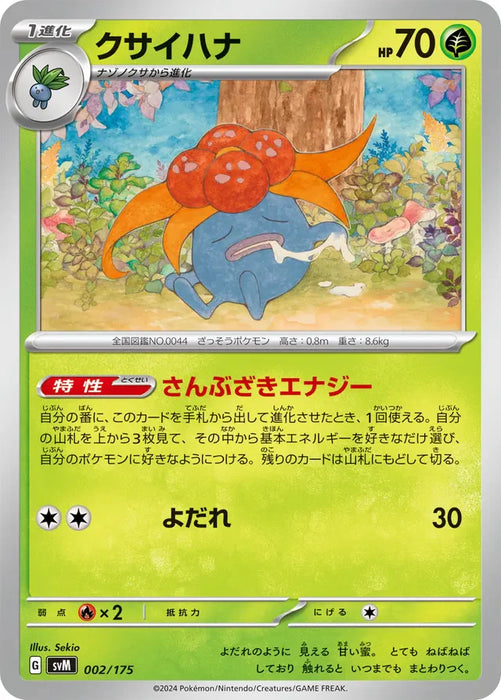 Pokemon Gloom Non Holo Generations Starter Decks svM 002/175 Japanese Single Card