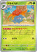 Pokemon Gloom Non Holo Pokemon 151 sv2a 044/165 Japanese Single Card
