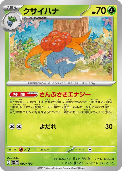 Pokemon Gloom Non Holo Shiny Treasure ex High Class sv4a 002/190 Japanese Single Card