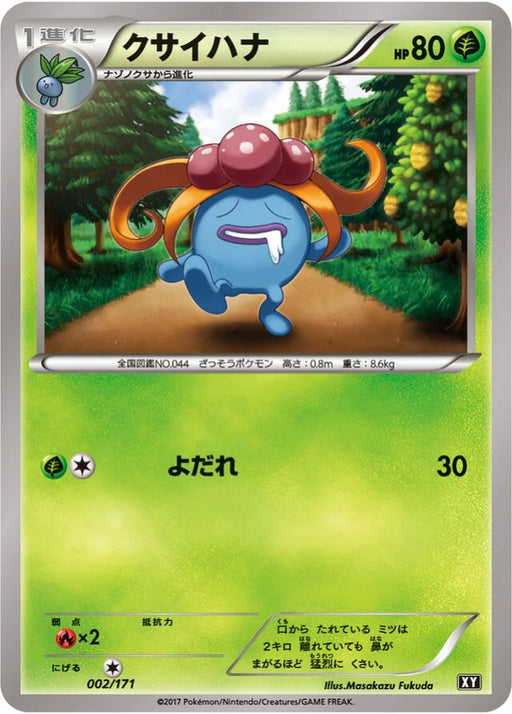 Pokemon Gloom Non Holo The Best Of XY xy 002/171 Japanese Single Card