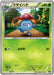 Pokemon Gloom Non Holo The Best Of XY xy 002/171 Japanese Single Card