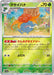 Pokemon Gloom Reverse Holo Pokemon 151 sv2a 044/165 Japanese Single Card