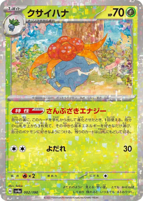 Pokemon Gloom Reverse Holo Shiny Treasure ex High Class sv4a 002/190 Japanese Single Card