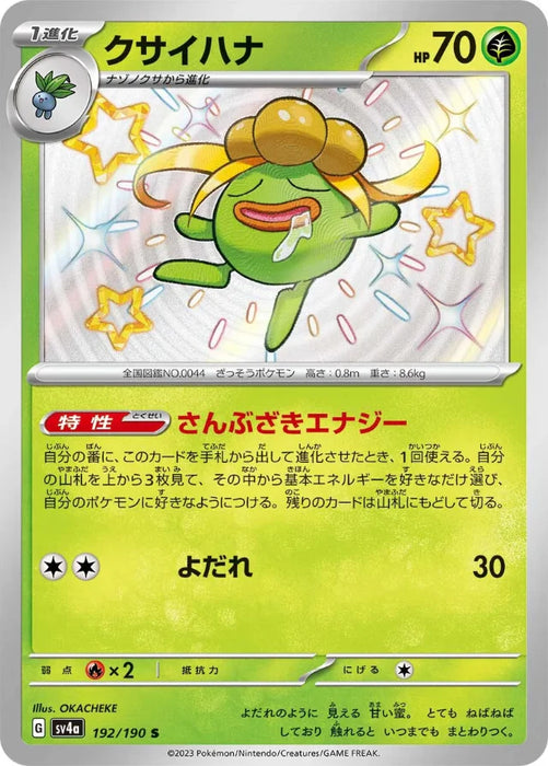 Pokemon Gloom S Shiny Treasure ex High Class sv4a 192/190 Japanese Single Card