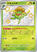 Pokemon Gloom S Shiny Treasure ex High Class sv4a 192/190 Japanese Single Card