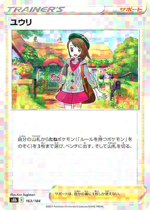 gloria pokemon card Pokemon Gloria Reverse Holo VMAX Climax High Class s8b 163/184 Japanes —  Japan2UK