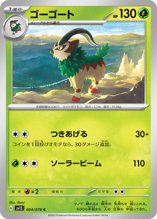Pokemon Gogoat Non Holo Scarlet ex sv1S 004/078 Japanese Single Card