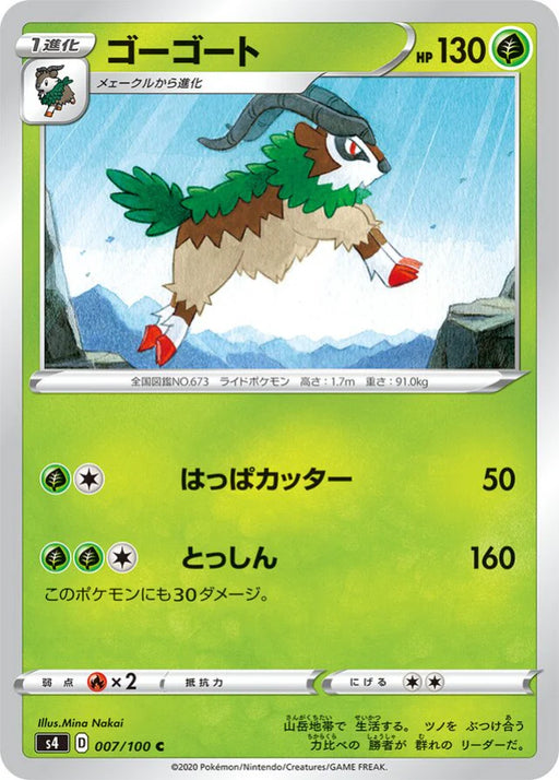 Pokemon Gogoat Non Holo Shocking Volt Tackle s4 007/100 Japanese Single Card