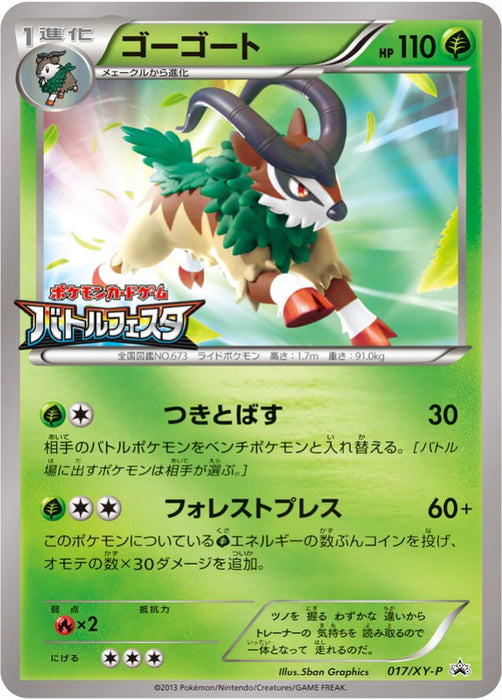 Pokemon Gogoat Reverse Holo Battle Festa '13: 3 Player Point Prize Promo 017/XY-P Japanese Single Card