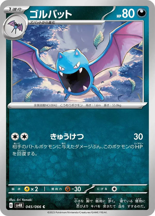 Pokemon Golbat Non Holo Ancient Roar sv4K 045/066 Japanese Single Card