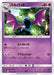 Pokemon Golbat Non Holo Collection Sun sm1s 022/060 Japanese Single Card