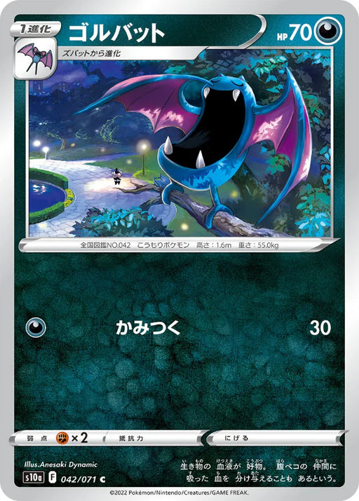Pokemon Golbat Non Holo Dark Phantasma s10a 042/071 Japanese Single Card