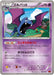 Pokemon Golbat Non Holo M Master Deck Build Box Power Style MMB-p 008/049 Japanese Single Card
