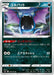 Pokemon Golbat Non Holo Single Strike Master s5I 039/070 Japanese Single Card