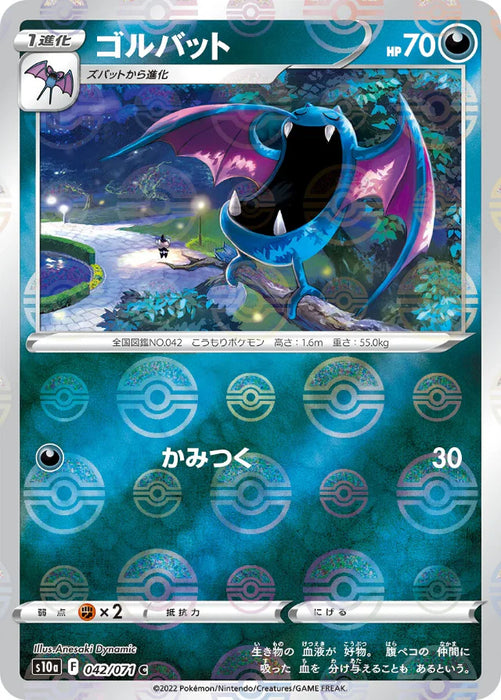 Pokemon Golbat Reverse Holo Dark Phantasma s10a 042/071 Japanese Single Card