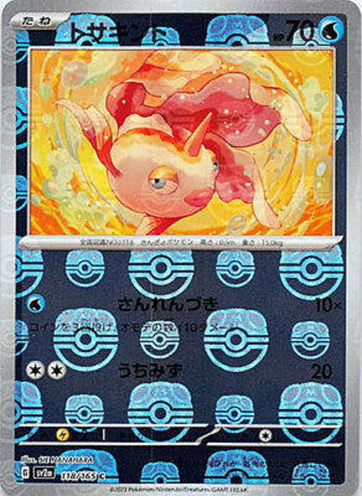 Pokemon Goldeen Master Ball Pokemon 151 sv2a 118/165 Japanese Single Card
