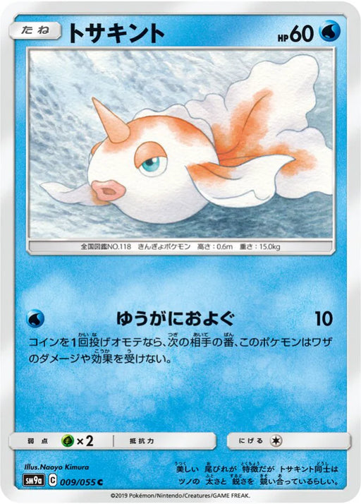 Pokemon Goldeen Non Holo Night Unison sm9a 009/055 Japanese Single Card