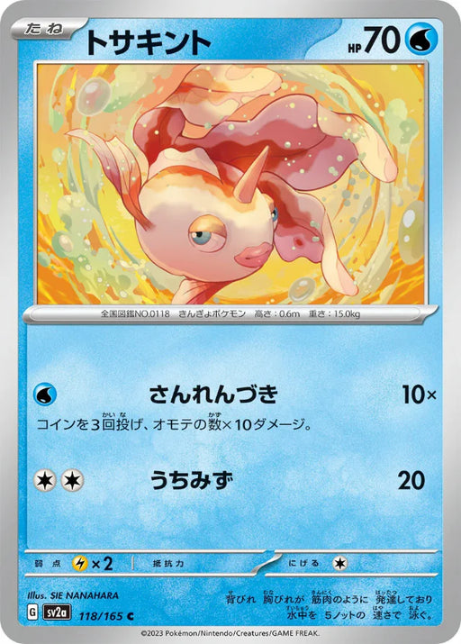 Pokemon Goldeen Non Holo Pokemon 151 sv2a 118/165 Japanese Single Card