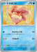 Pokemon Goldeen Non Holo Pokemon 151 sv2a 118/165 Japanese Single Card
