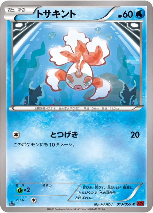 Pokemon Goldeen Non Holo Red Flash XY8-Br 013/059 Japanese Single Card
