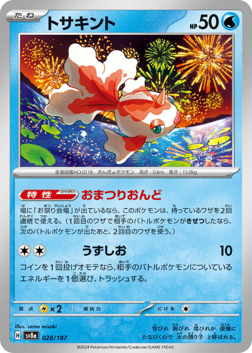 Pokemon Eeveelutions Goldeen Non Holo Terastal Festival sv8a 028/187 Japanese Single Card