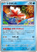 Pokemon Eeveelutions Goldeen Non Holo Terastal Festival sv8a 028/187 Japanese Single Card