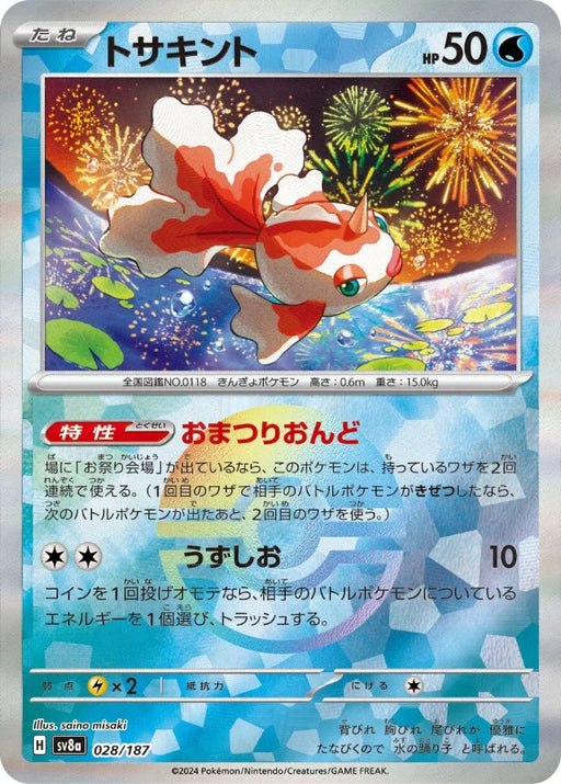 Pokemon Goldeen Reverse Holo Eeveelutions Terastal Festival ex High Class sv8a 028/187 Japanese Single Card