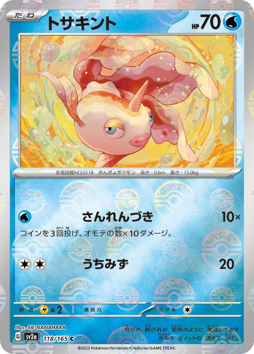 Pokemon Goldeen Reverse Holo Pokemon 151 sv2a 118/165 Japanese Single Card