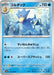 Pokemon Golduck Non Holo Pokemon 151 sv2a 055/165 Japanese Single Card