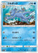 Pokemon Golduck Non Holo Remix Bout sm11a 018/064 Japanese Single Card