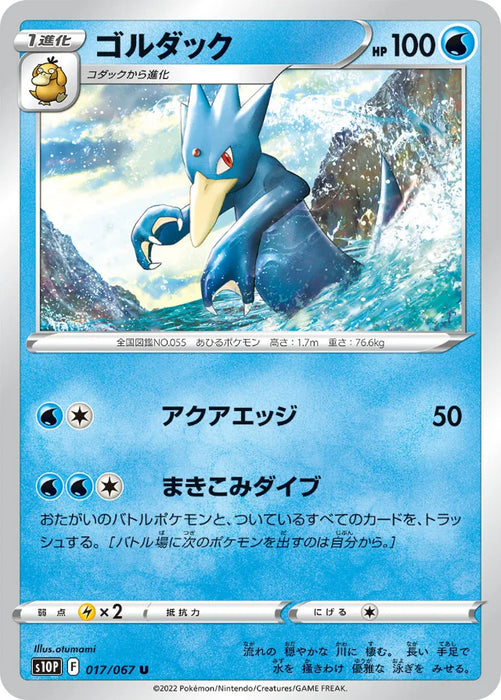 Pokemon Golduck Non Holo Space Juggler S10P 017/067 Japanese Single Card