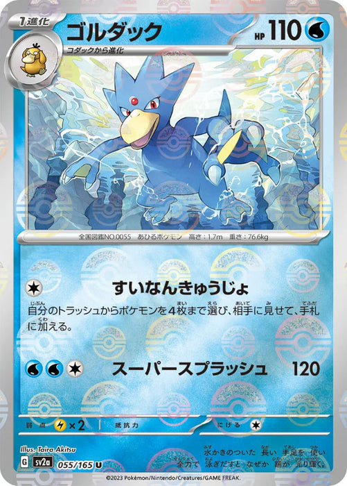 Pokemon Golduck Reverse Holo Pokemon 151 sv2a 055/165 Japanese Single Card