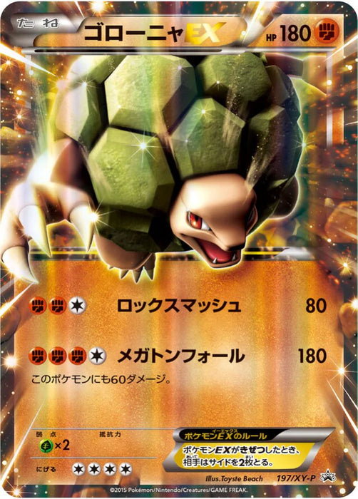 Pokemon Golem Holo Grass / Fighting Battle Strength Set Promo 197/XY-P Japanese Single Card