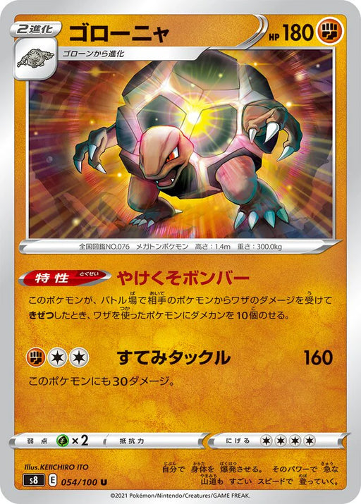 Pokemon Golem Non Holo Fusion Arts s8 054/100 Japanese Single Card