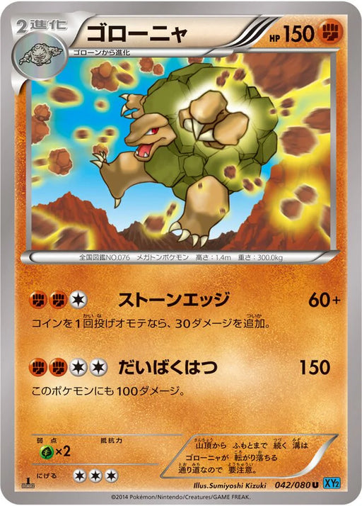 Pokemon Golem Non Holo Wild Blaze xy2 042/080 Japanese Single Card