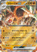 Pokemon Golem ex RR Pokemon 151 sv2a 076/165 Japanese Single Card