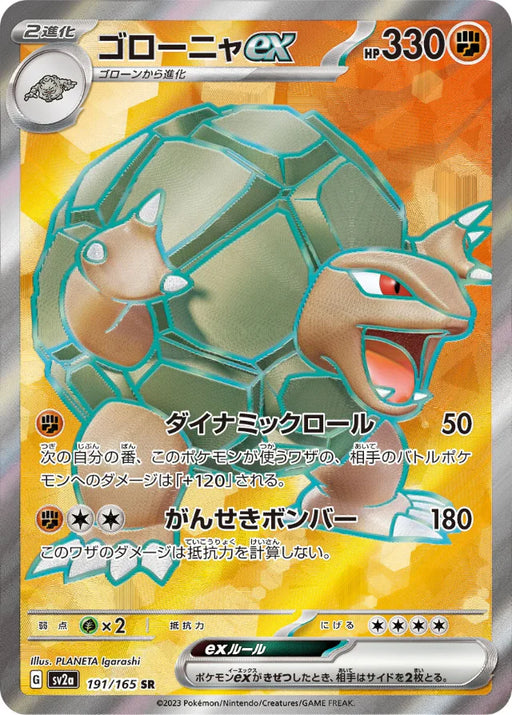 Pokemon Golem ex SR Pokemon 151 sv2a 191/165 Japanese Single Card